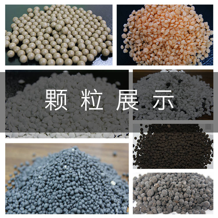 有機(jī)肥顆粒